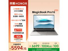 荣耀MagicBook Pro16 2025 AI轻薄本