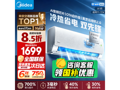 美的酷省电二代空调京东特惠低至1698元
