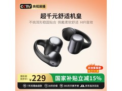 UPROMIX骨传导耳机，到手低至96.9元