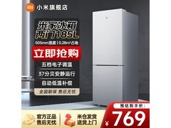 米家185L两门冰箱709元