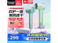 Panasonic EH - NE7H电吹风直降，仅239元