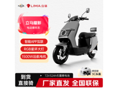 立马耀影茶白色电摩，领券直降1200元
