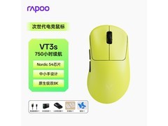 雷柏VT3s炽光黄电竞鼠标