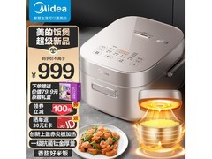 美的4L赤炎炭火IH电饭煲京东特惠