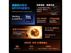 机械师GTS迷你主机限时特惠