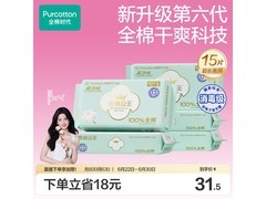 全棉时代奈丝公主420mm夜用姨妈巾，京东31.5元速囤！