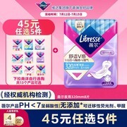 薇尔320mm夜用卫生巾，满200减20，到手仅11.9元