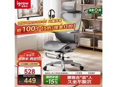 爱果乐浮岛E Ultra人体工学椅限时特惠