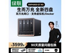 绿联DXP4800 GT四盘位NAS特惠