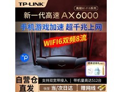 普联AX5400路由器满减，到手369元