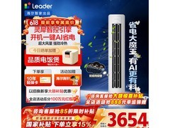 海尔统帅超省电Pro空调3匹直降3400元