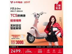 京东小牛Y芝士One电动自行车低至2499元