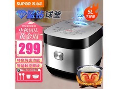 苏泊尔 5L 电饭煲活动价 263.49 元