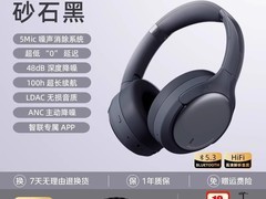 弱水时砂寒武纪头戴式蓝牙耳机电竞游戏音乐HIFI音质ANC降噪