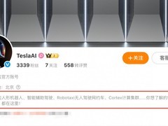 特斯拉开通AI官方账号，聚焦人形机器人与自动驾驶技术发展