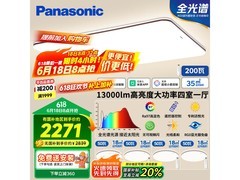 松下吸顶灯全光谱护眼200W客厅灯
