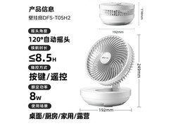 小熊风宝厨房风扇DFS-T05H2限时特惠169元