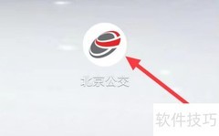 畅游北京公交查询指南