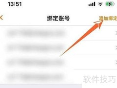 畅游+账号添加方法