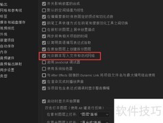 AE中使用Big Pack插件教程