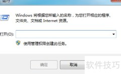 Win7 IPsec服务优化