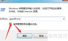 Win7 IPsec服务优化
