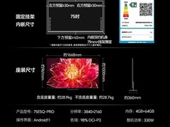 海信75英寸小墨E5Q Pro电视低至4760元