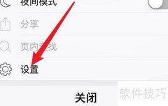 Oupeng Mini UA设置方法