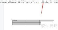 WPS表格文字居中技巧