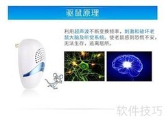 驱鼠器适用场景全解析