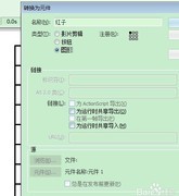 五子棋对战FLASH版