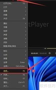 PotPlayer随机使用WMP可视化