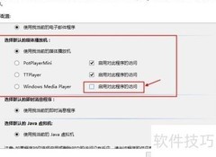 删除WMP右键菜单项