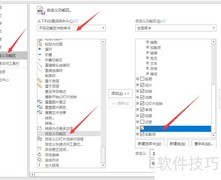 PPT2016插入WMP方法