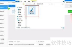 OGG转MP3方法指南