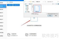 OGG转MP3方法指南