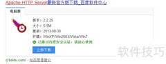 Apache安装配置指南