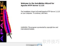 Apache安装配置指南