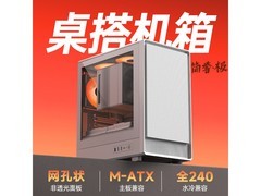 金河田简誉机箱109元抢