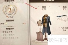 哈利波特收藏指数