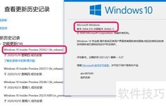 Win10更新错误解决教程