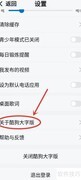 酷狗大字版更新方法