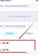 QQ8.4.8内测更新内容一览