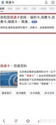 商通卡使用范围一图看懂