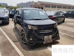 粤港车牌办理条件及流程