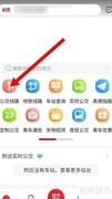北京公交APP分享线路指南