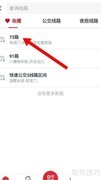 北京公交APP分享线路指南