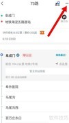北京公交APP分享线路指南