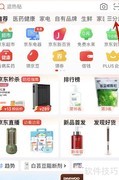 京东类目查看方法