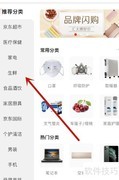 京东类目查看方法